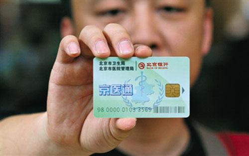 收入证明_医院一卡通收入项目