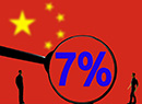 周俊生：保证GDP增长7%的新引擎尚未成熟