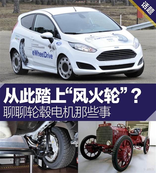 什么叫轮毂电机? 轮毂电机技术又称车轮内装电机技术,它高清图片