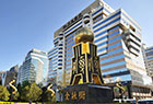 名企扎堆白领聚集 亚投行总部选址金融街疑似工地曝光
