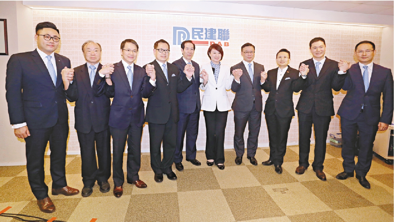 图:民建联中央委员会昨晚选出新一届领导层.