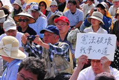 数万日本民众横滨集会呼吁守护和平宪法