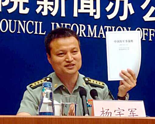 中国国防白皮书引美国高度关注 美方强调和平为上