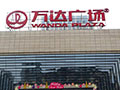 李嘉誠新地產王國眼中的內地市場：巨大的"雞肋"