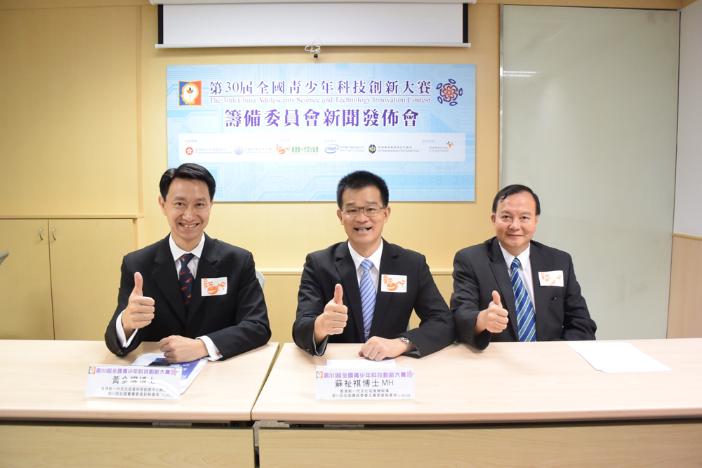 图:第三十届全国青少年科技创新大赛筹备委员会表示,是次比赛零收费,但市民须上网登记以领取入场券 相隔17年后,香港再一次承办全国青少年科技创新大赛,将于8月20至23日举行,参赛者逾400人,欧洲及东南亚等12个国家地区则派代表参展,另有多达1500人的观摩团专程到港。大会更安排中国航天员刘旺等分享飞越星际趣事。是次比赛零收费,但市民须上网登记以领取入场券。/实习记者 关慧姗 香港新一代文化协会承办是项比赛,该会总干事苏祉祺昨在记者会指出,这个比赛始于1982年,全国每年近15