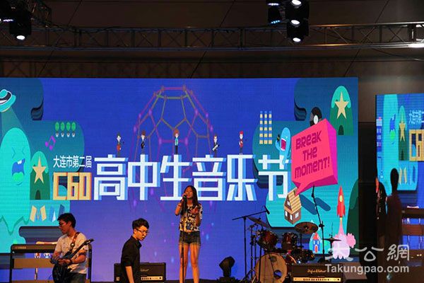 "95后"高中生组织的音乐节筹集善款捐助癌症儿童