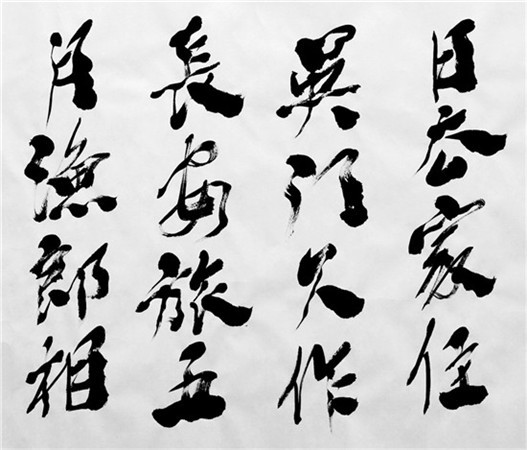 天之大ullele歌谱-苏东天通过其独特的笔墨运用,使得汉字丰富的书法语境和气质内涵,