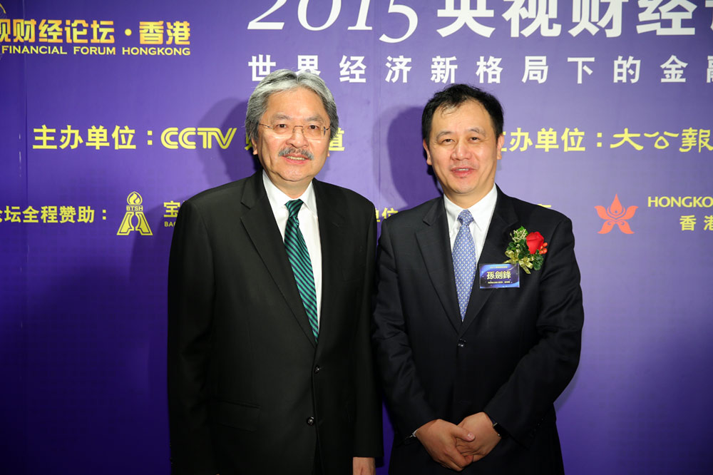 2015央視財經論壇嘉賓合影