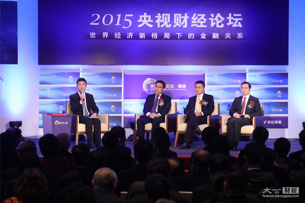 2015央視財經論壇（香港）《對話》欄目錄制現場