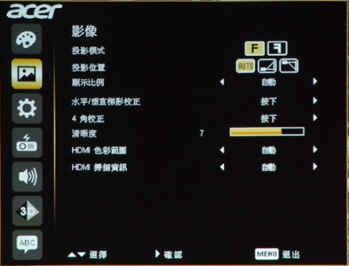 Acer V7500 家庭剧院投影机解析