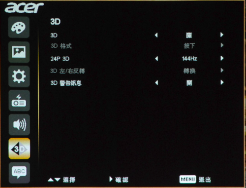 Acer V7500 家庭剧院投影机解析