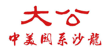 自贸区