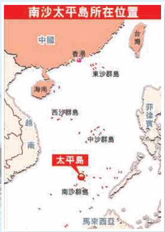 太平岛码头竣工可泊近万吨军舰 马英九下月视察