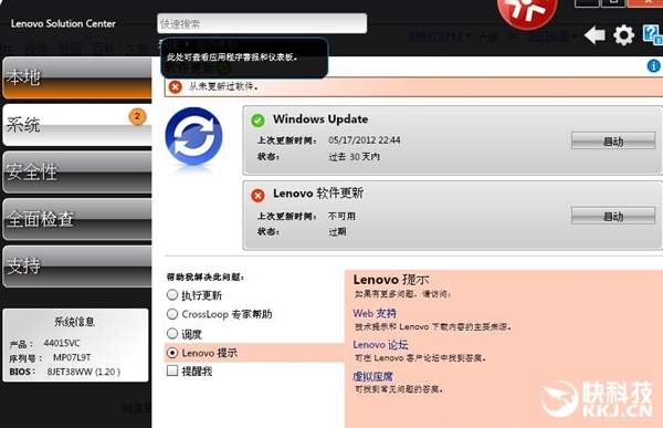 联想戴尔笔记本再曝严重漏洞：沦为肉鸡