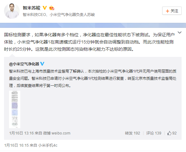 我要问数码：小米净化器检测未通过真的冤吗？