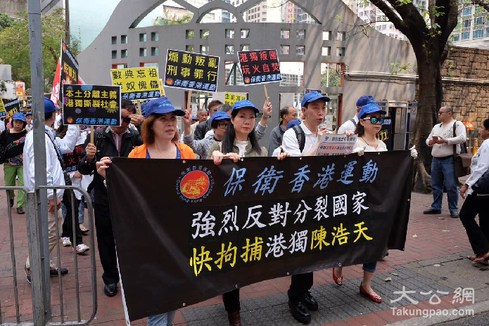“保衞香港運動”批港獨違反憲法及基本法