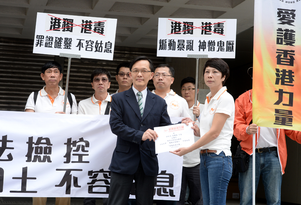 愛港力促檢控“香港民族黨”