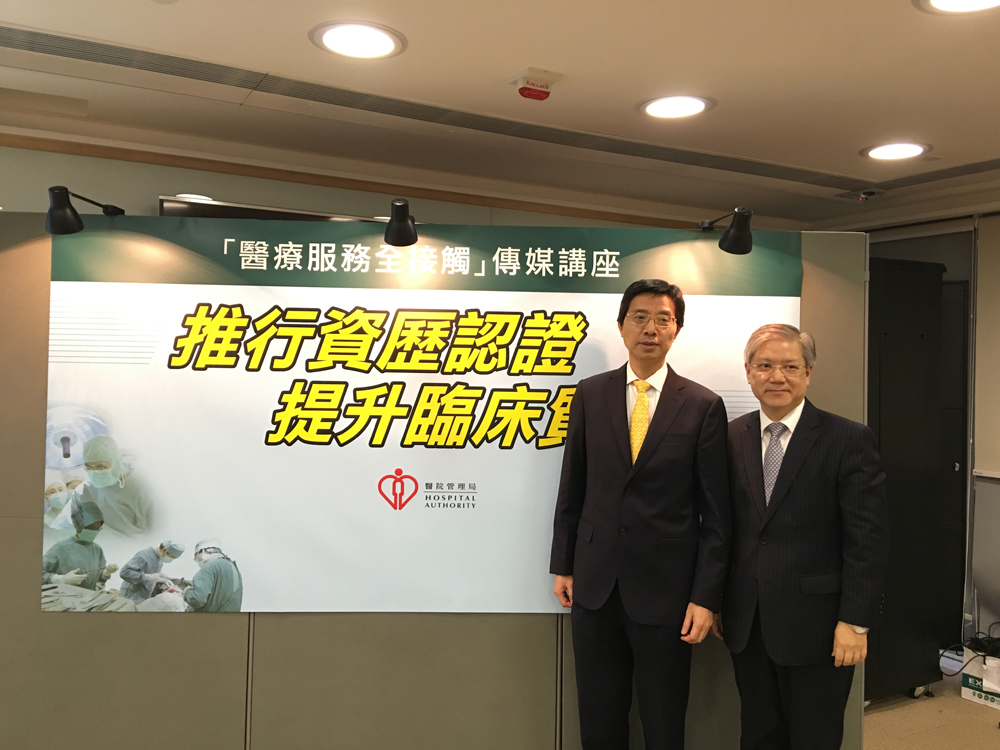 【大公报讯】记者叶汉亮报道:医管局今年初推行公院资历认证计划图片