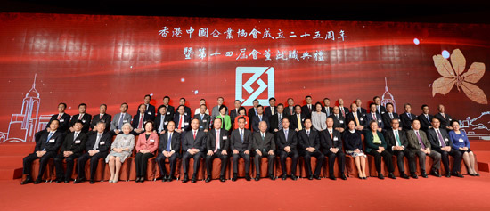香港中國企業協會舉行成立二十五周年慶典