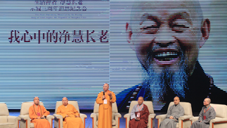 傳印長老憶摯友凈慧長老：堪喜遺人無價寶 生活禪法放光明