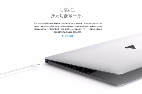 新版12寸macbook推出 将有intel core m7版本