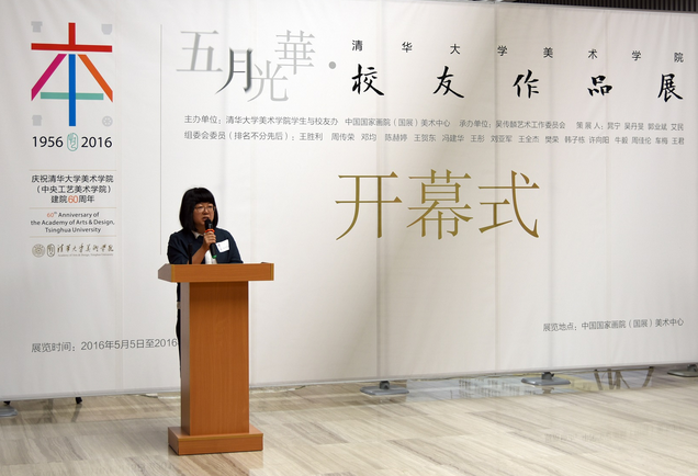 "五月光华-清华大学美术学院校友作品展"在京盛大开幕