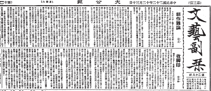 收入证明_散文副刊投稿收入(2)