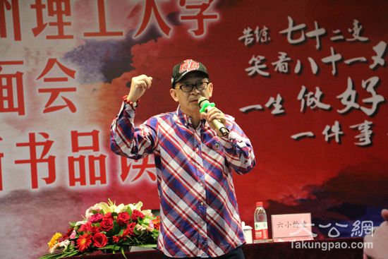 六小龄童携自传《行者》现身兰州理工大学