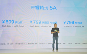 699元起售 千元超强质价比拍照手机荣耀畅玩5A正式发布