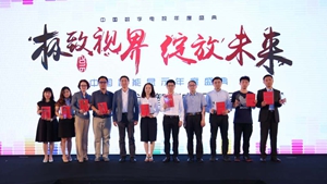 2016中国数字电视年度盛典在京召开
