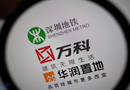 宝能华润前后脚反对万科重组