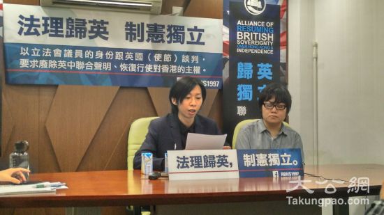 招显聪组「英独联」参选立法会