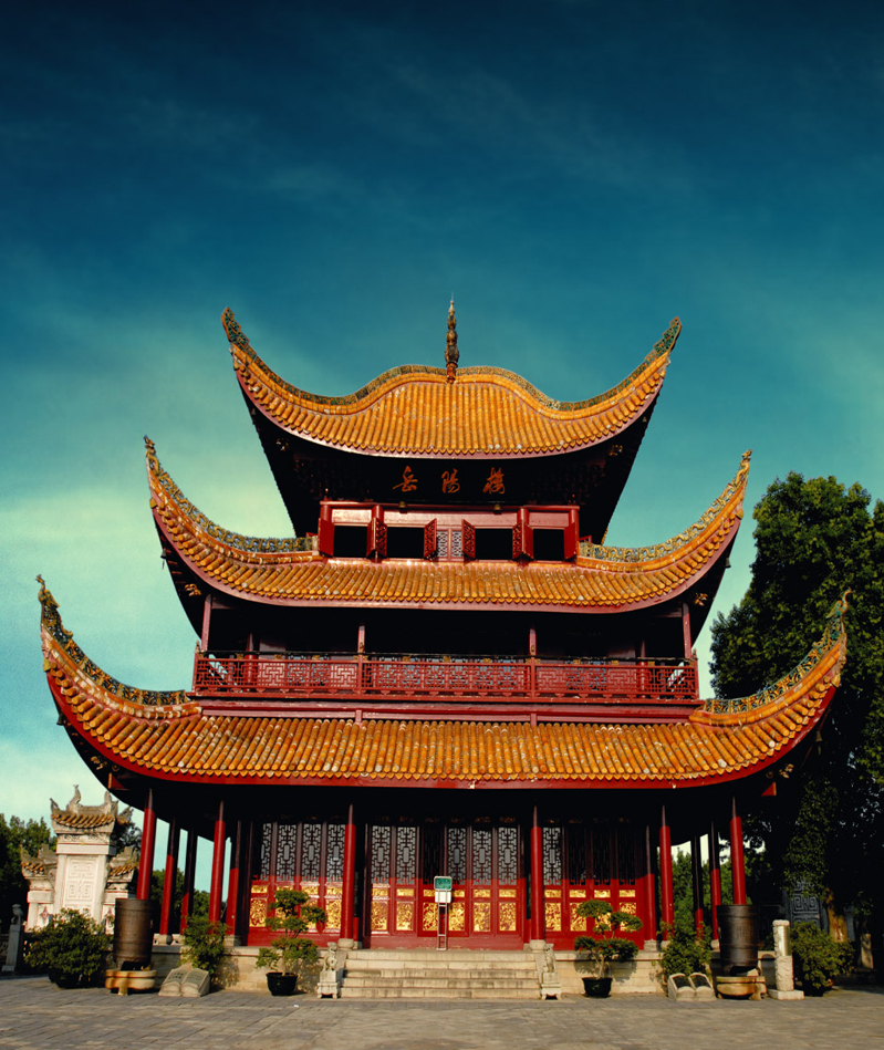 岳阳楼与范公井/孙贵颂