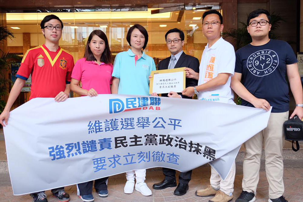 民建联主席李慧琼(左三,民建联新界西参选人陈恒镔(右二)及民建联