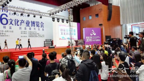 创意云南2016文化产业博览会11日在昆明开幕.大公报记者和向红摄
