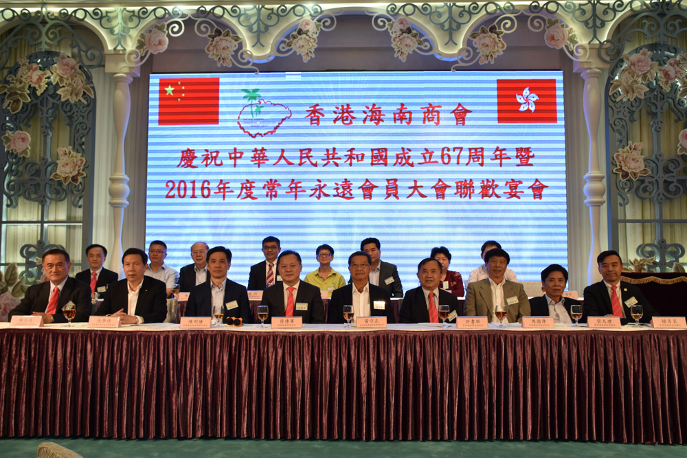 图:香港海南商会首长在会议上合照大公报记者牛真谛摄 香港海南商会庆祝国庆67周年暨2016年度常年永远会员大会联欢宴会,二日假尖沙咀煌府酒楼举行,该会会长符传军联同当然荣誉会长黄守正、张学修等首长、会董近500人出席。大公报记者 张艺博 符传军吁共建香港 会长符传军在致辞中说,新中国成立67年来,经济实力、国防科技、体育文化及人民生活水平取得了辉煌成就,作为中国人深感自豪。虽然近期环球经济不明朗,但国家推出一带一路的战略构思,香港可配合国家发展,发挥专业服务等多个范畴的独特优势,为