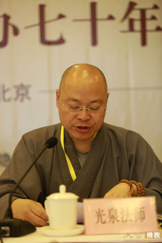 杭州灵隐寺方丈,杭州佛学院院长光泉法师致辞