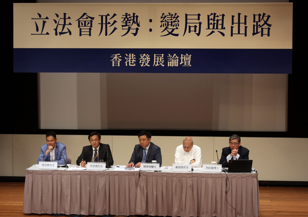 图:香港发展论坛昨日以"立法会形势:变局与出路"为题举行研讨会
