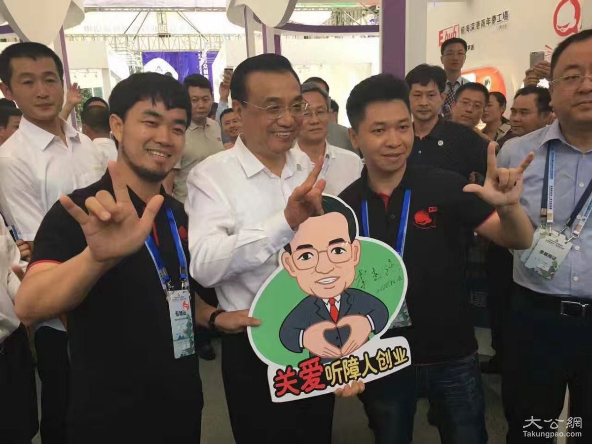 李克强总理带你逛展区聊创新 全国双创周(图1)