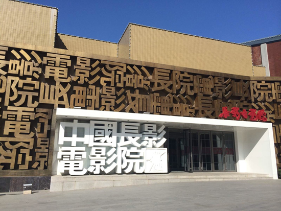 观影师生有序进入场内 大公网11月1日长春讯(记者 卢冶)记者今日获悉,从11月1日起,为纪念长征胜利80周年,长影电影院将连续开展“红色观影月”主题活动。 据了解,此次观影月活动将持续至本月底,活动期间将展映根据全国道德模范龚全珍真实事迹改编的电影《老阿姨》、展现红军飞夺泸定桥故事的主旋律影片《勇士》等优秀国产红色题材影片,重温长征历史、传承红色基因。 活动首日,吉林省第二实验学校2000名师生分批次在长影电影院观看了红色电影《勇士》,电影中的红军强渡大渡河、飞夺泸