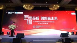 2016年中国家电行业年度峰会暨中国家电年度发布盛典成功召开