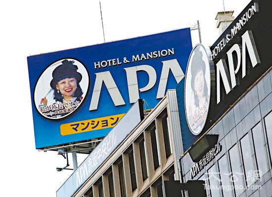在apa酒店集团东京总部大楼,社长元谷芙美子广告牌设于当眼处路.