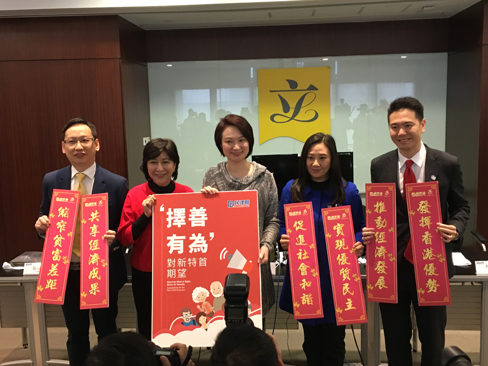 民建联对下届特首三大期望