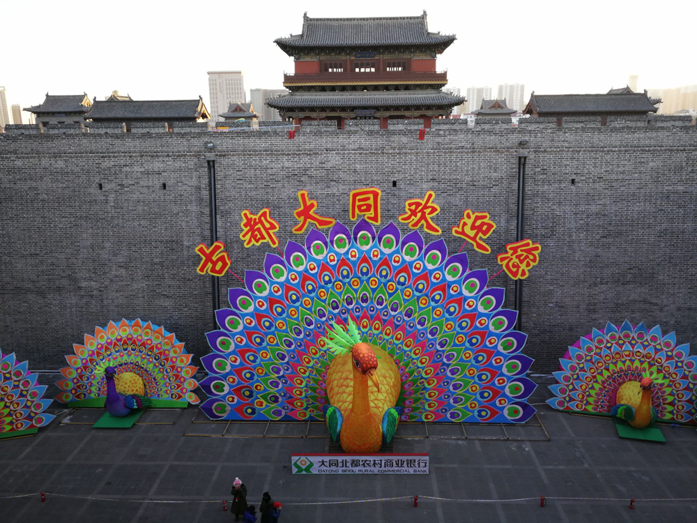 图:灯会以大同古城为舞台大公报记者杨奇霖摄 【大公报讯】记者杨奇霖山西报道:1月27日除夕当天,山西民众逛大同古城墙,赏灯会迎新春。2017中国山西省大同市古都灯会,以近十公里大同古城墙为主体、大同古城为舞台,设置近160组不同主题内容传统綵灯、奇幻冰灯、点光源綵灯等。