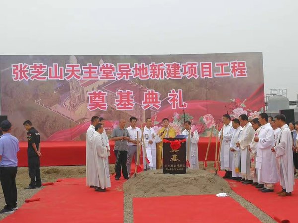 天主教海门教区张芝山天主堂易地新建奠基