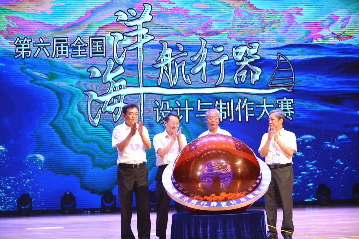 众嘉宾共同启动第六届全国海洋航行器设计与制作大赛 大公网8月12日讯(记者 李阳波)作为中国船舶与海洋工程领域最高层次、规模与覆盖面最大的赛事,第六届全国海洋航行器设计与制作大赛8月12日在位于西安的西北工业大学开幕。来自全国40所院校代表携带431件作品参赛,在为期两天的比赛中,他们将经过大赛评委会评审和现场竞技等环节,角逐“航行器设计与制作”等六个组别的桂冠。 431件作品参加6个组别竞赛 据介绍,走向深蓝、探索海洋是当今世界各国发展的重要领域。本届大赛参赛选