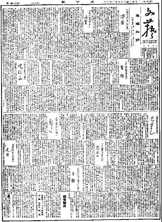 1937年1月1日《大公报》文艺副刊登载了茅盾,巴金,叶圣陶,沈从文