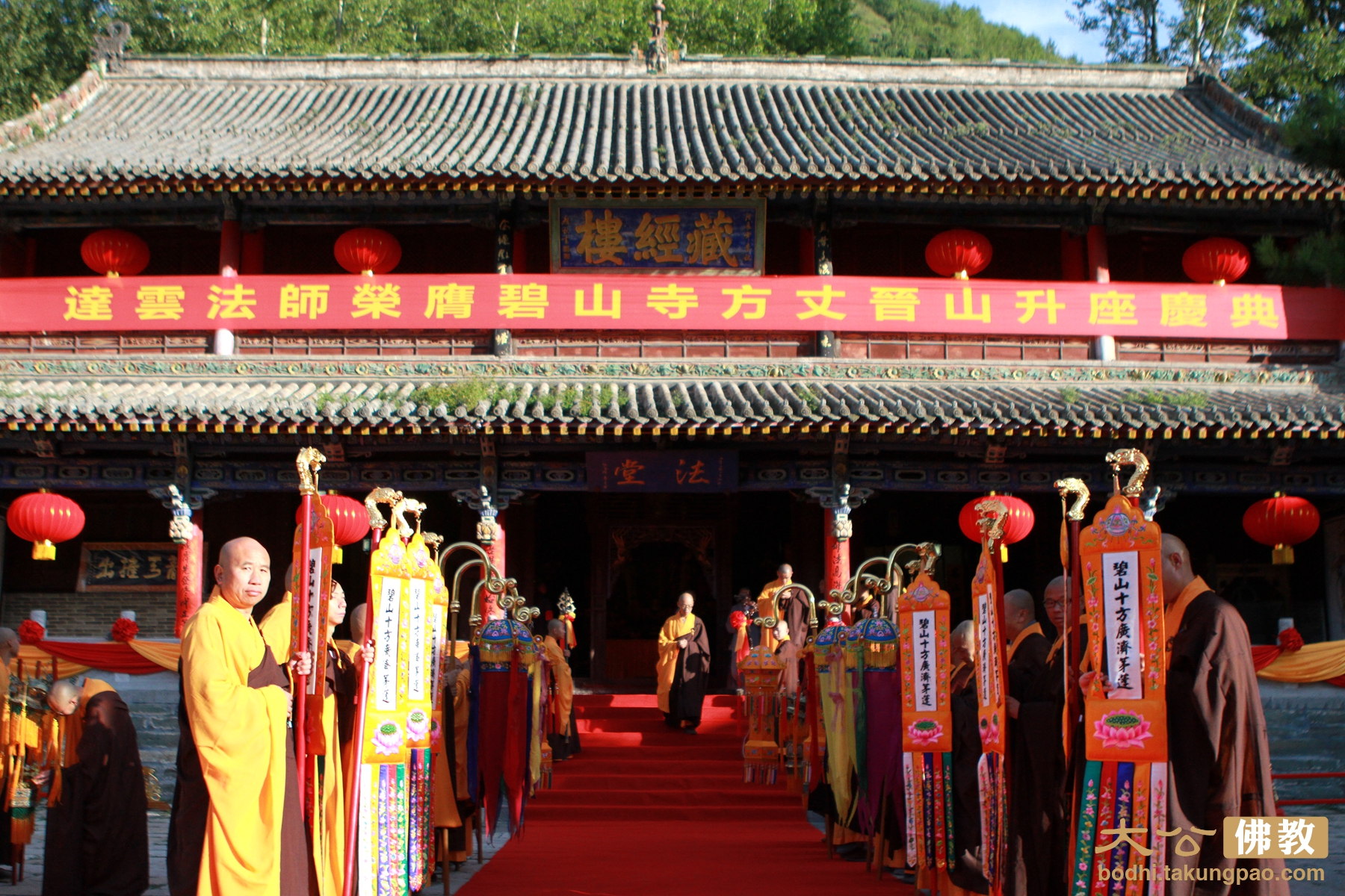 1/412017年8月25日,五台山碧山寺隆重举行达云法师荣膺方丈晋山升座