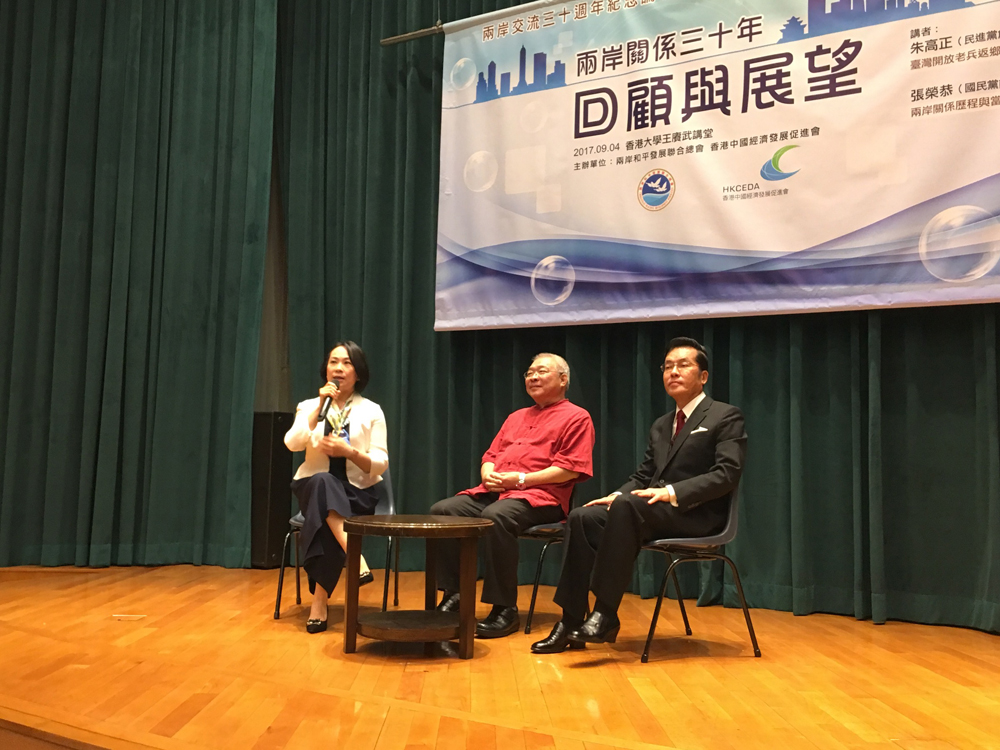 【大公报讯】记者叶汉亮报道:"两岸交流三十年周年纪念论坛"4日于图片