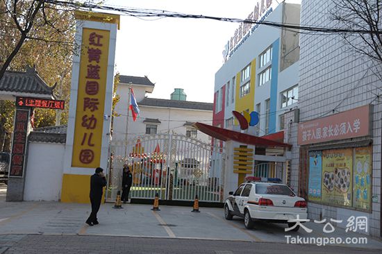 沧州红黄蓝国际幼儿园大门口/顾大鹏摄